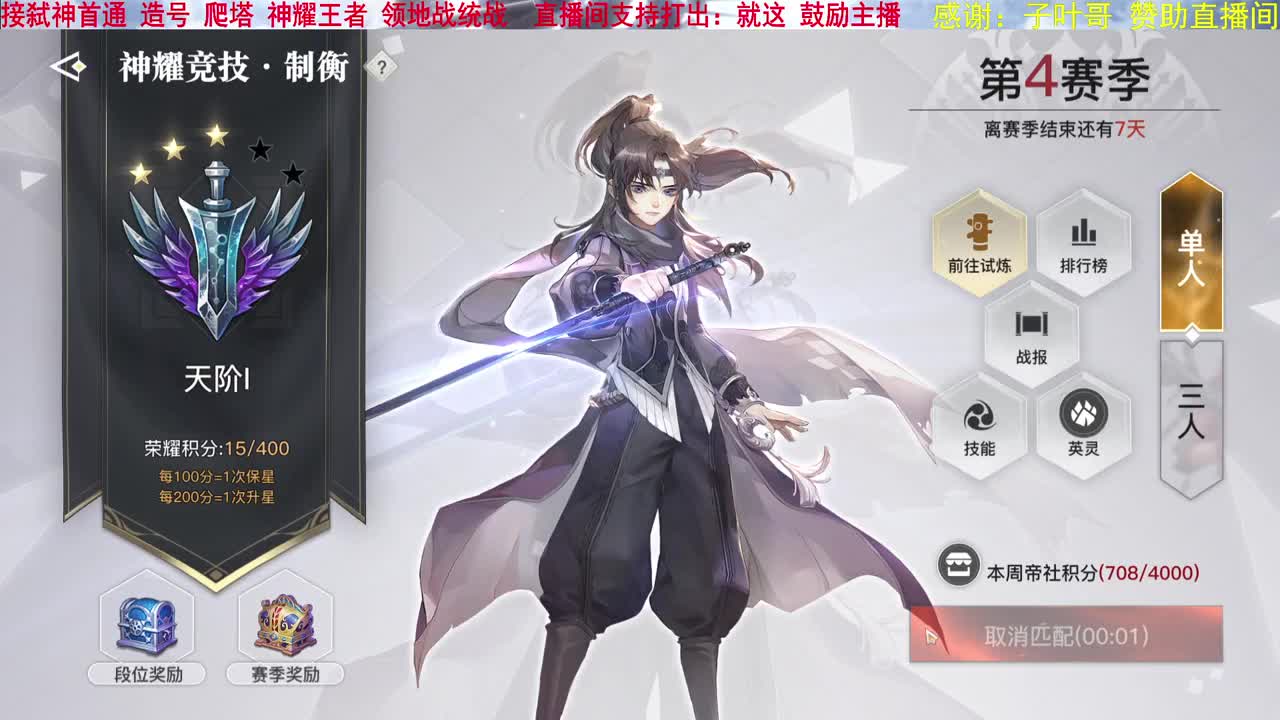 玉虚天花板？接领地战指挥。 第1段