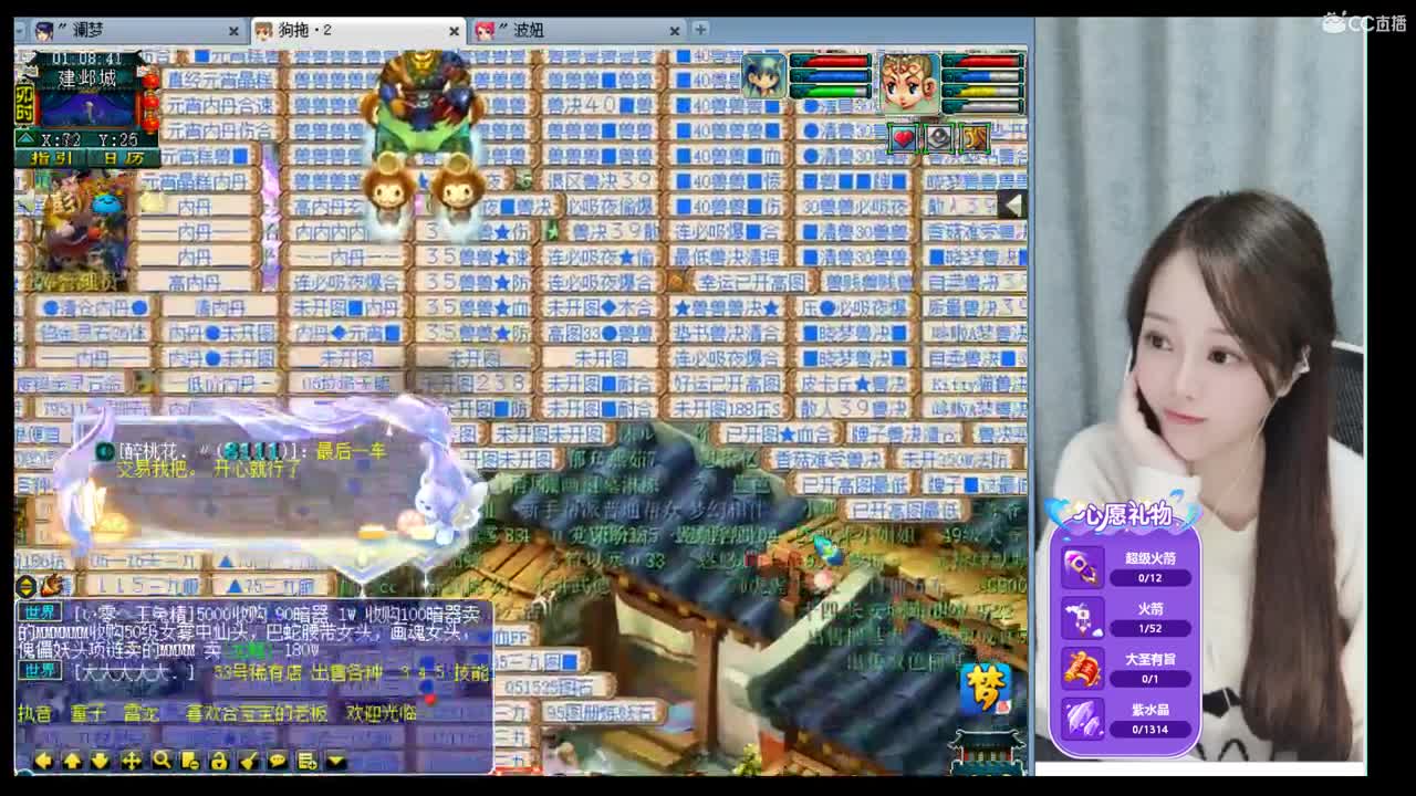 官方推荐打书主播 第2段