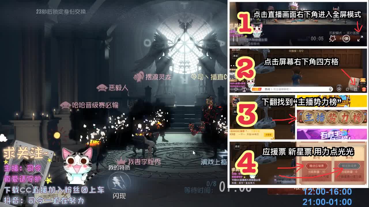 我的花火～让子弹飞～ 第2段