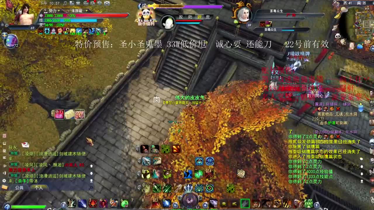 戮力同心 第1段