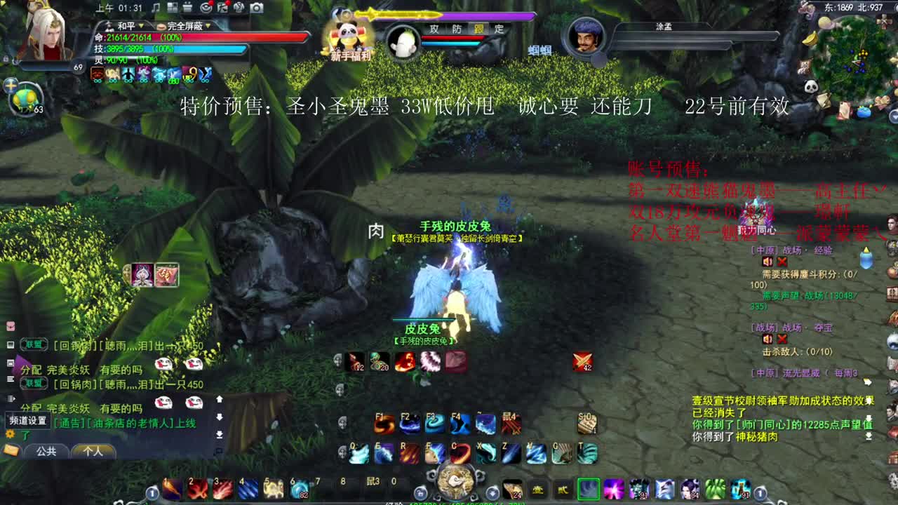 戮力同心 第2段