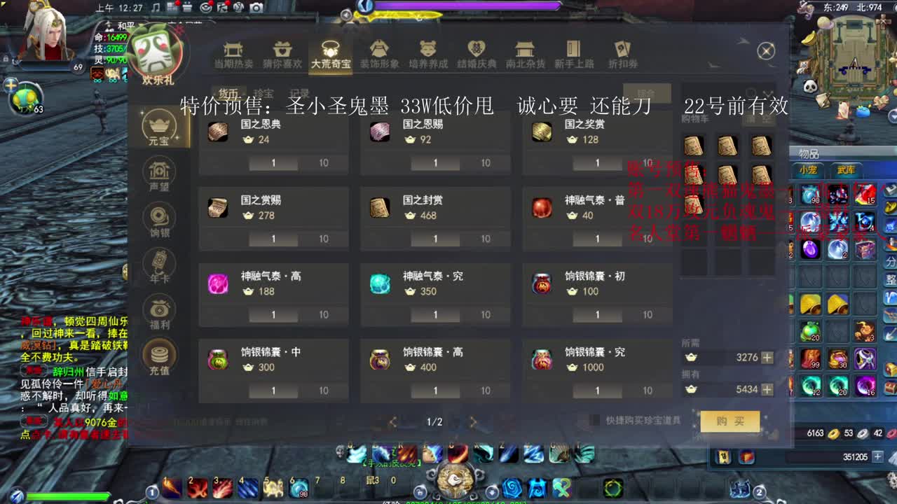 戮力同心 第1段