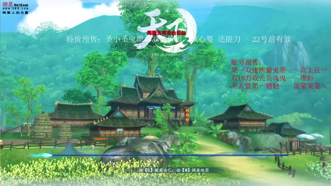 戮力同心 第2段