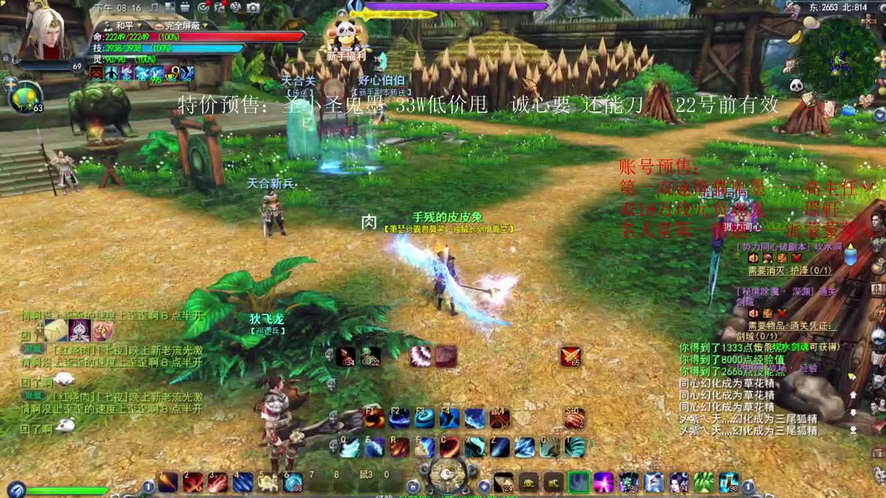 戮力同心 第3段