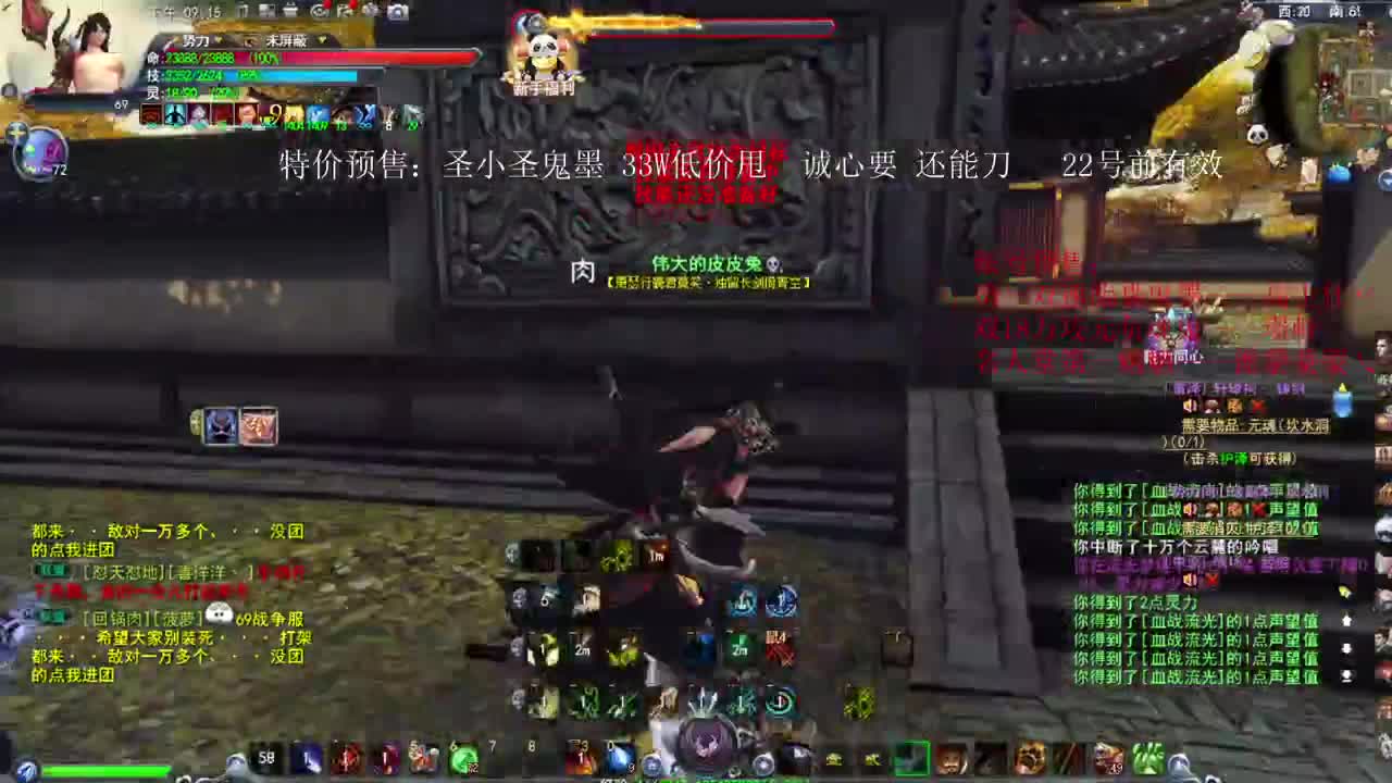 戮力同心 第4段