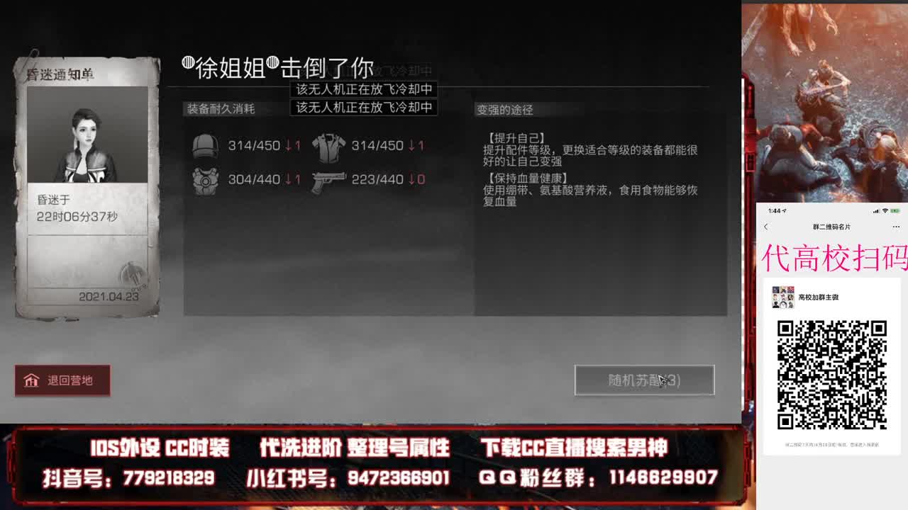 远星话事人 第1段