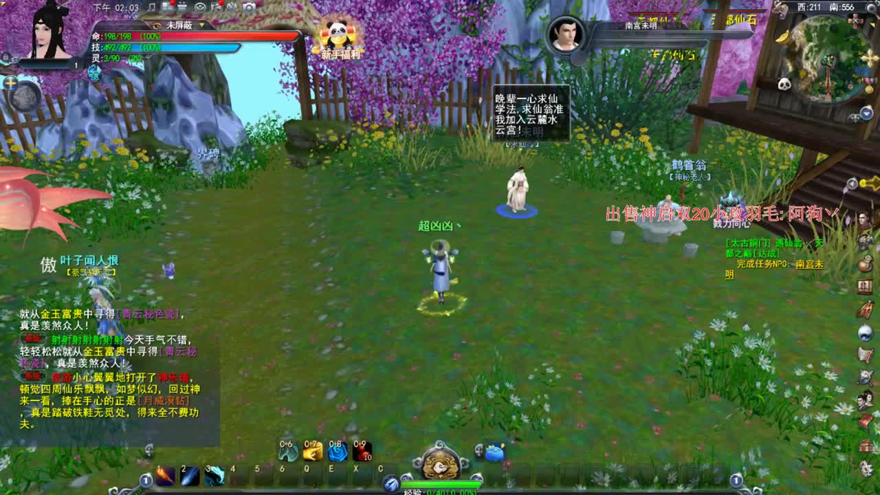 新区冲冲冲 第1段