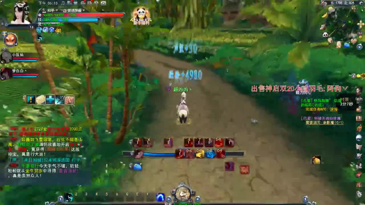 新区冲冲冲 第2段