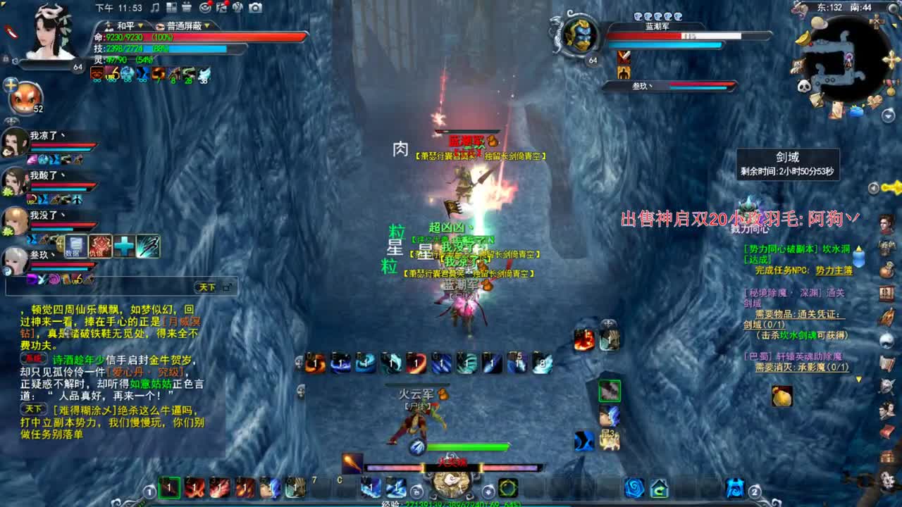 新区冲冲冲 第4段