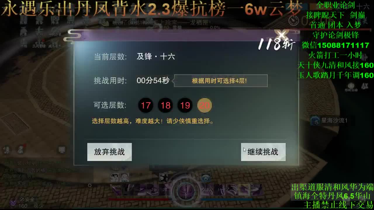 接论剑疾风 睥睨 首通入梦 专业团队 第1段