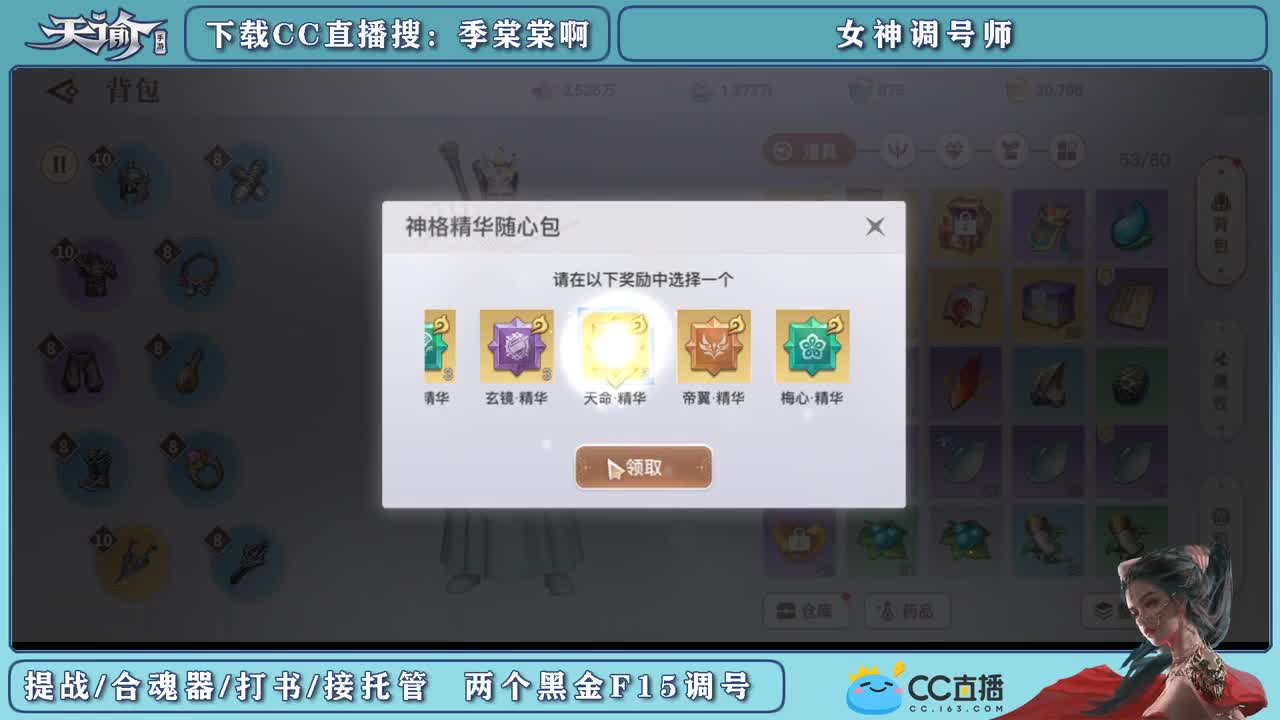 今日是说话漏风的棠棠 第1段