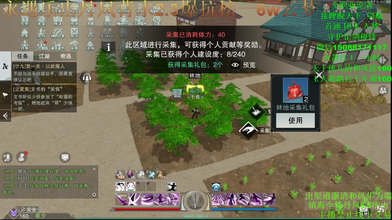 接论剑疾风 睥睨 首通入梦 专业团队 第3段