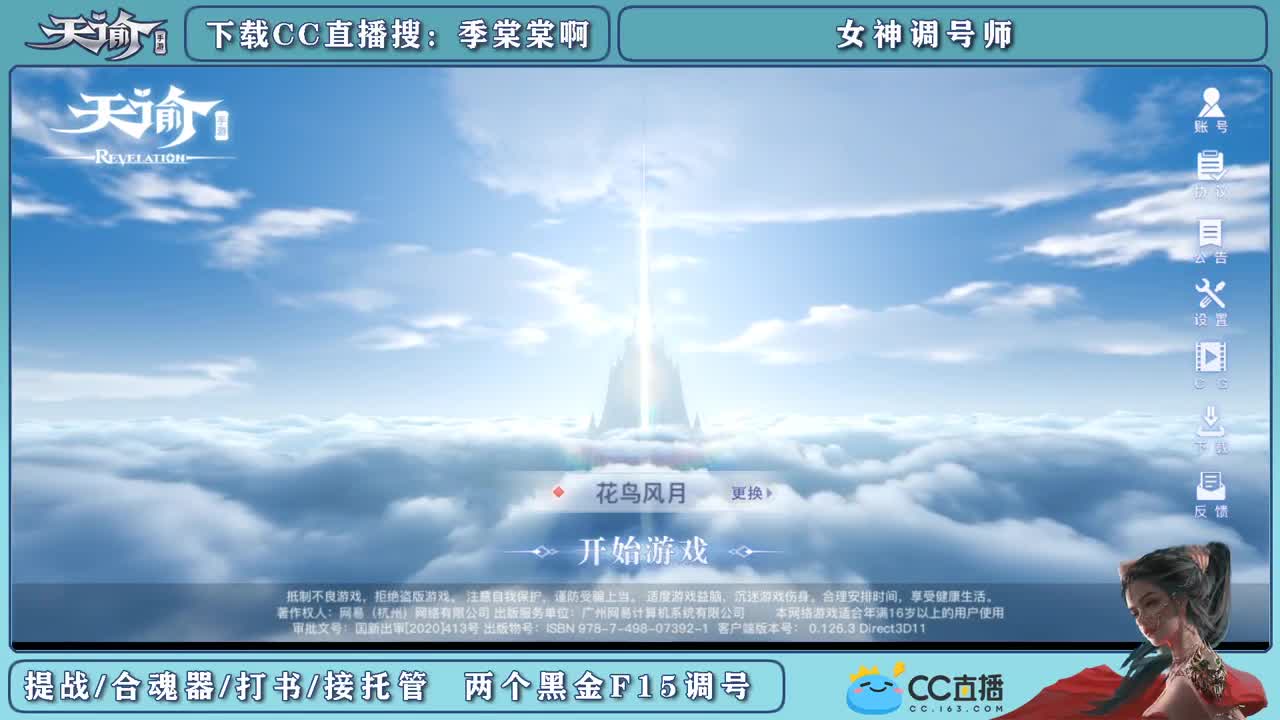 今日是说话漏风的棠棠 第2段