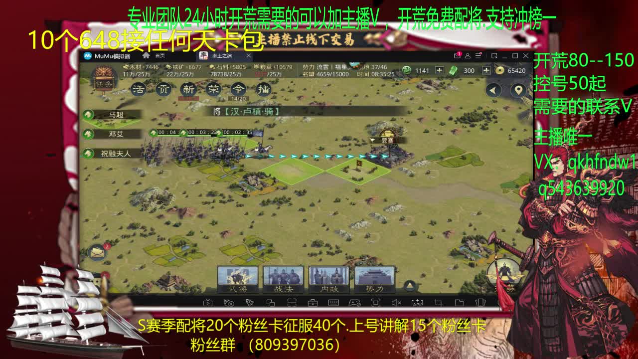 接开荒.修车。控号