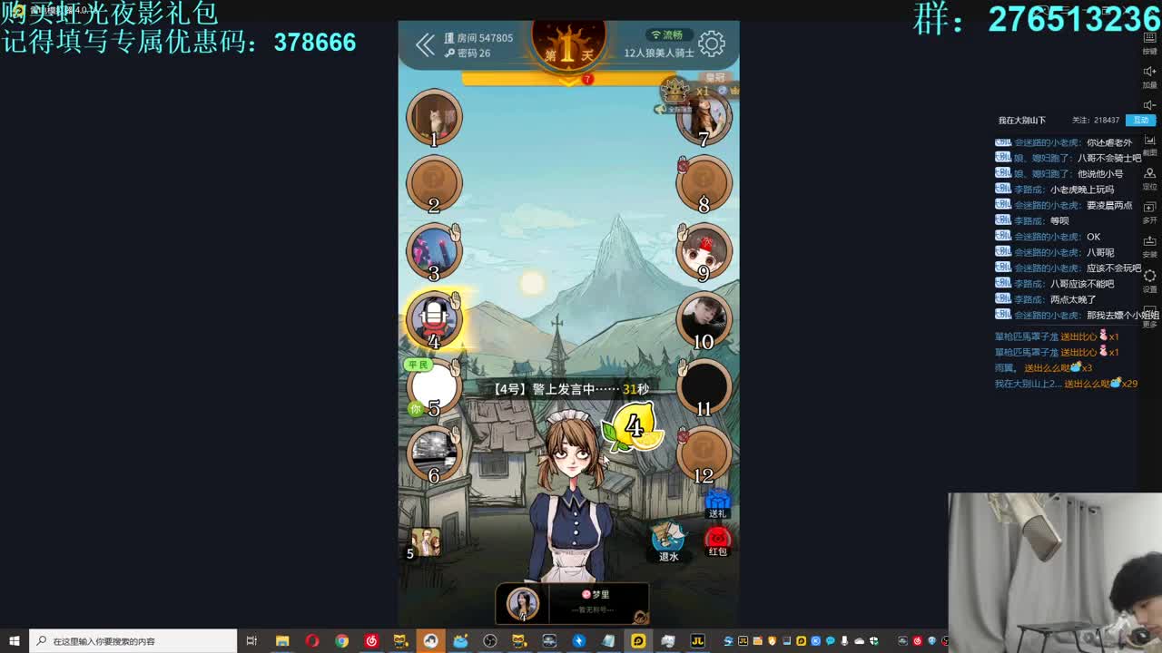 㞭：欢乐时光就要开始了！ 第3段