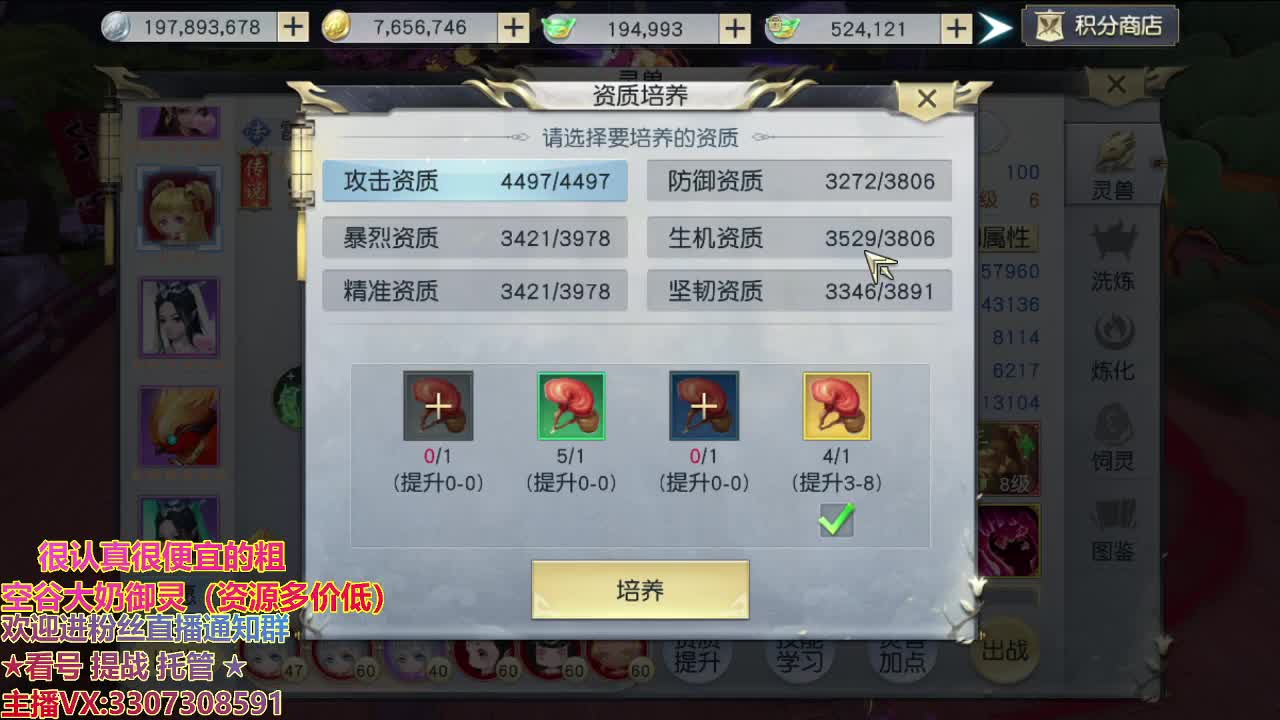 精准细节调号师 第1段