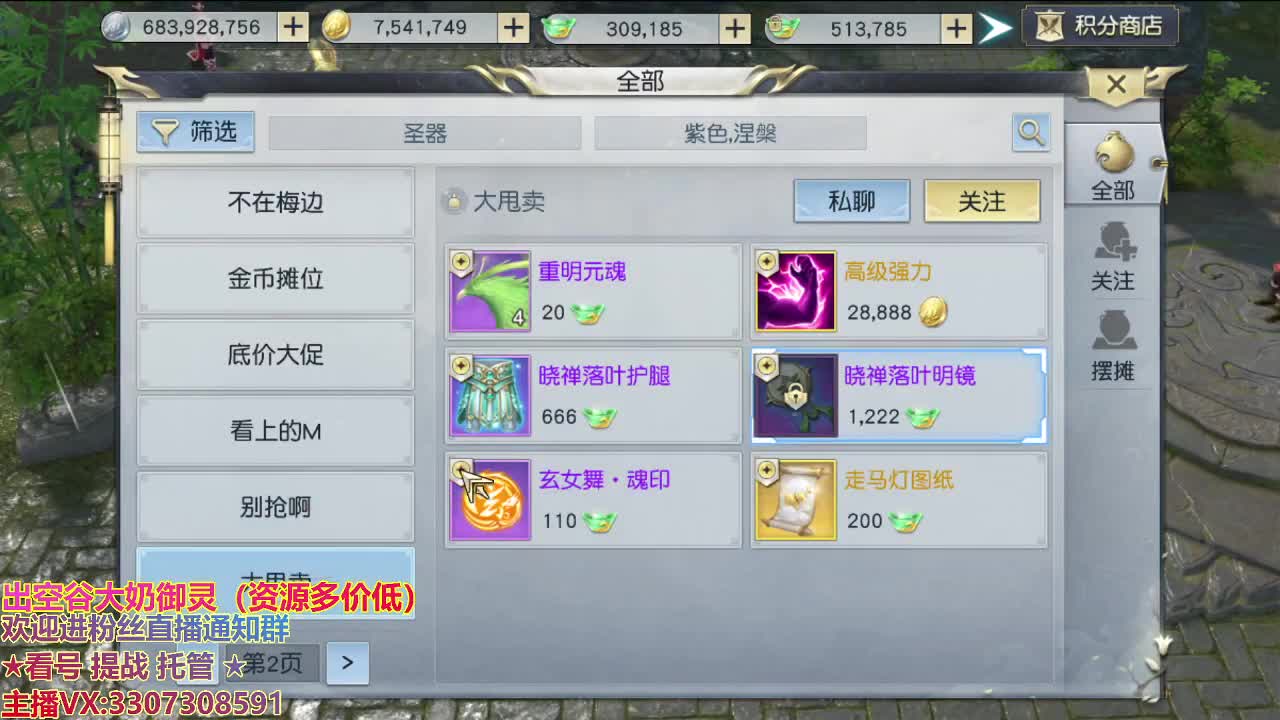 精准细节调号师 第3段