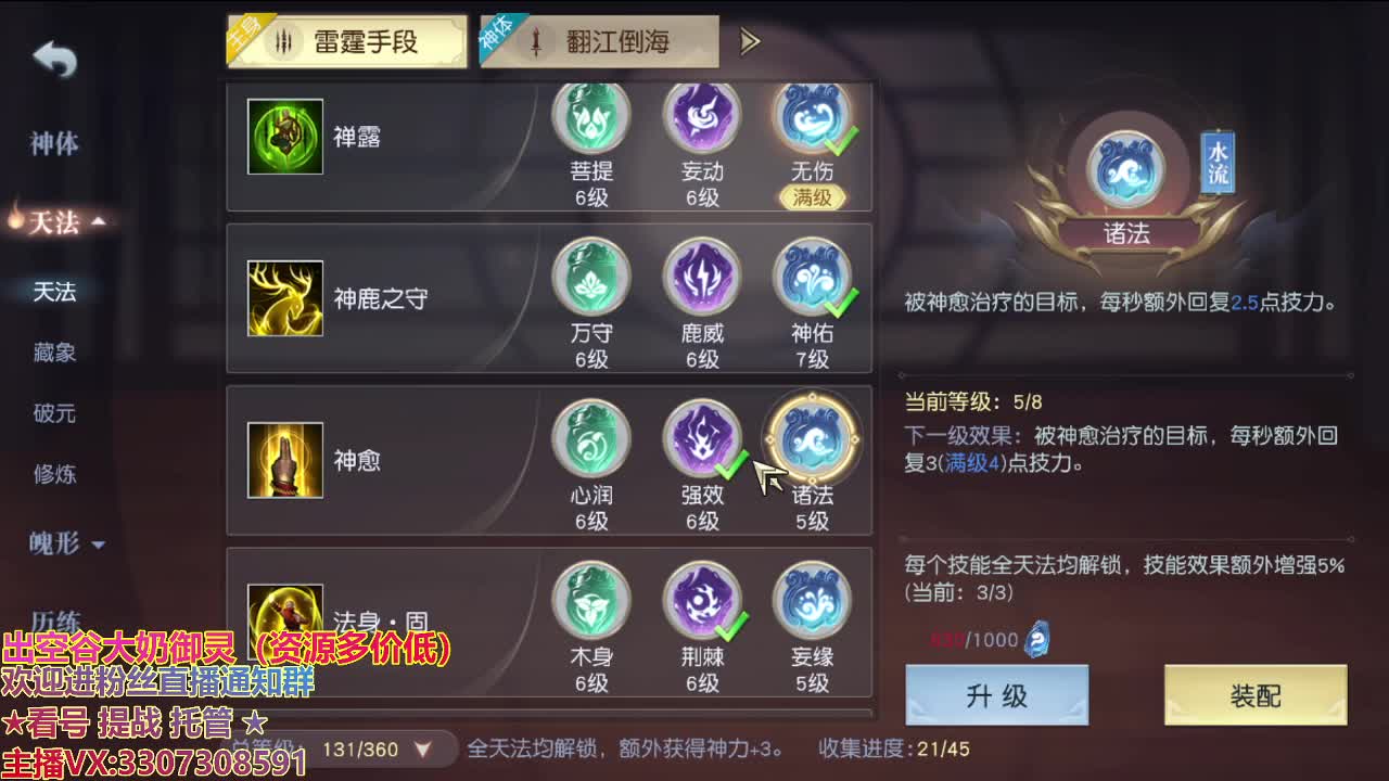 精准细节调号师 第3段