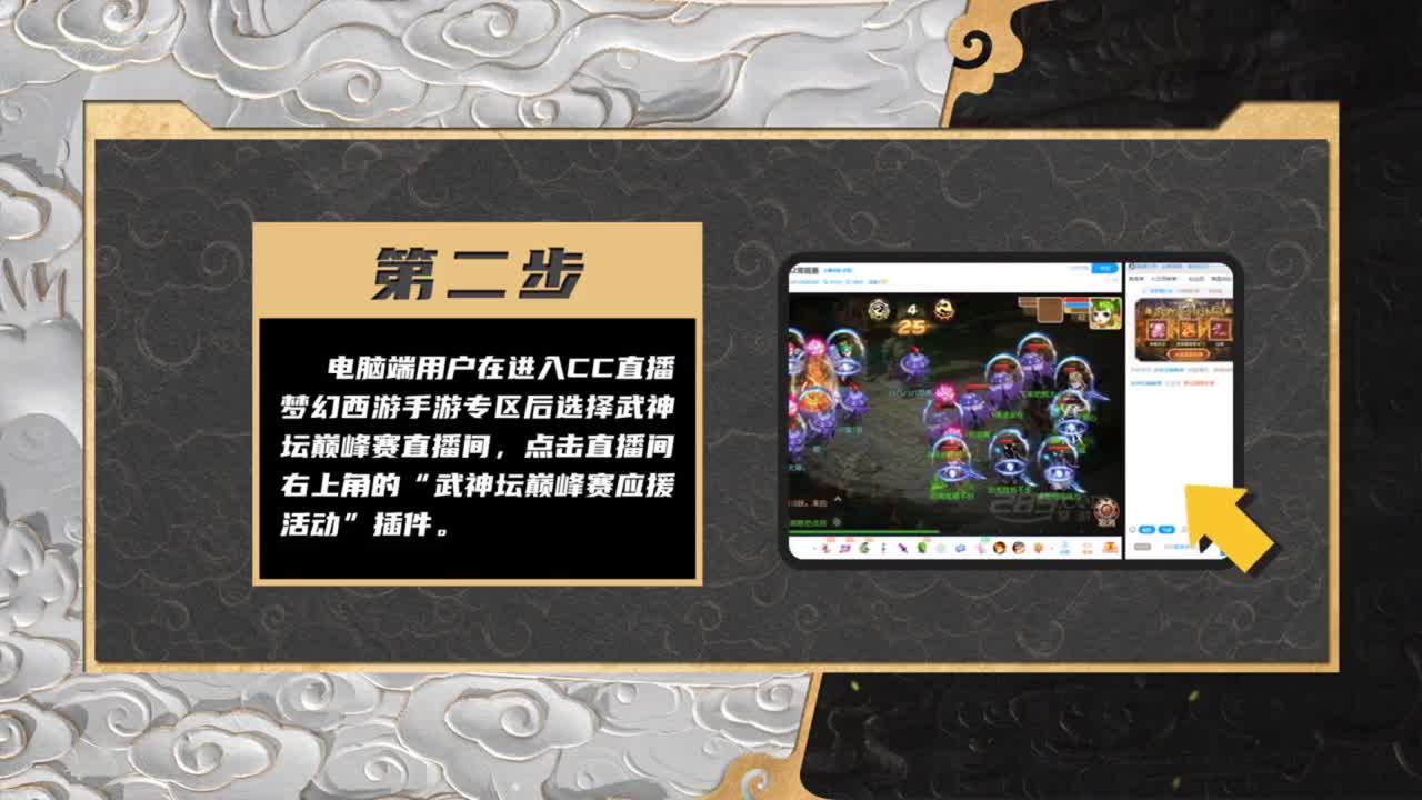巅峰赛应援好礼