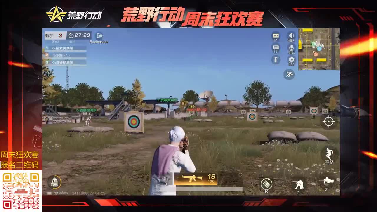 原野挨揍希。 第1段