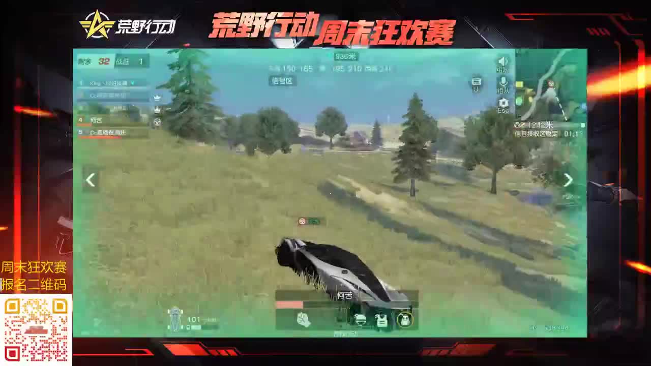 原野挨揍希。 第2段