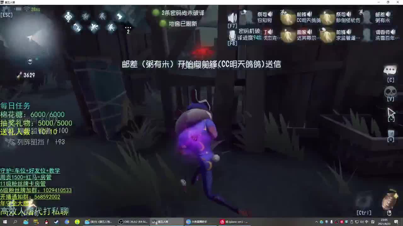 性感声优 在线宠粉 第1段