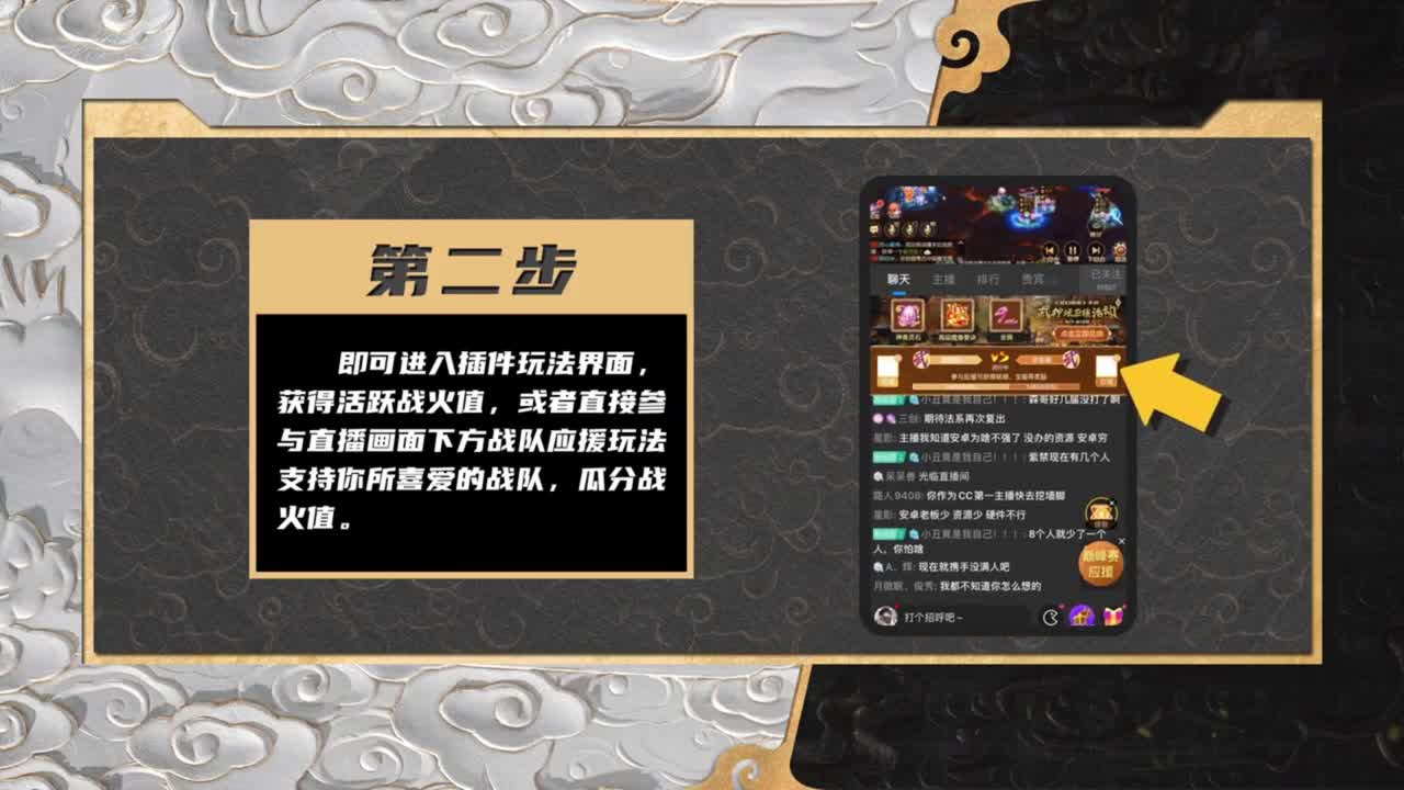 巅峰赛应援好礼 第1段