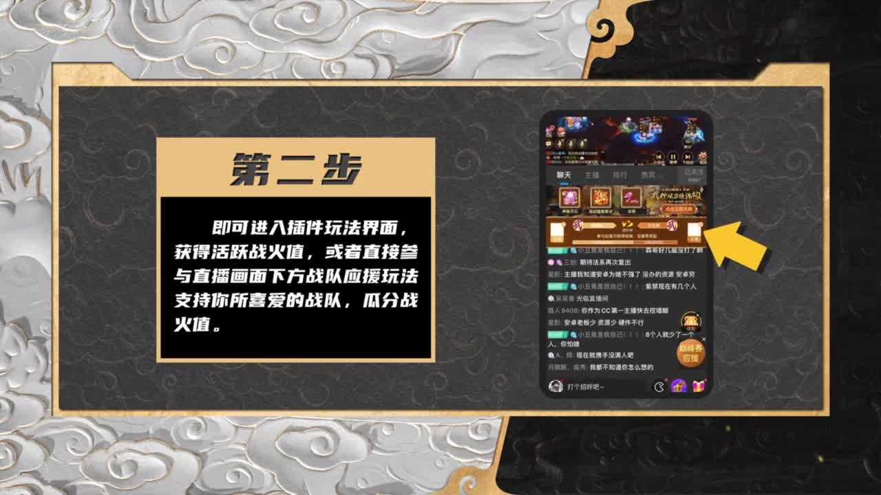 巅峰赛应援好礼 第2段