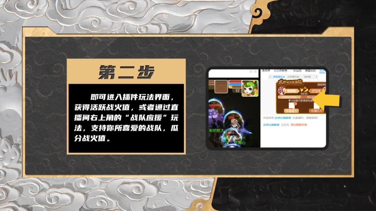 巅峰赛应援好礼 第3段