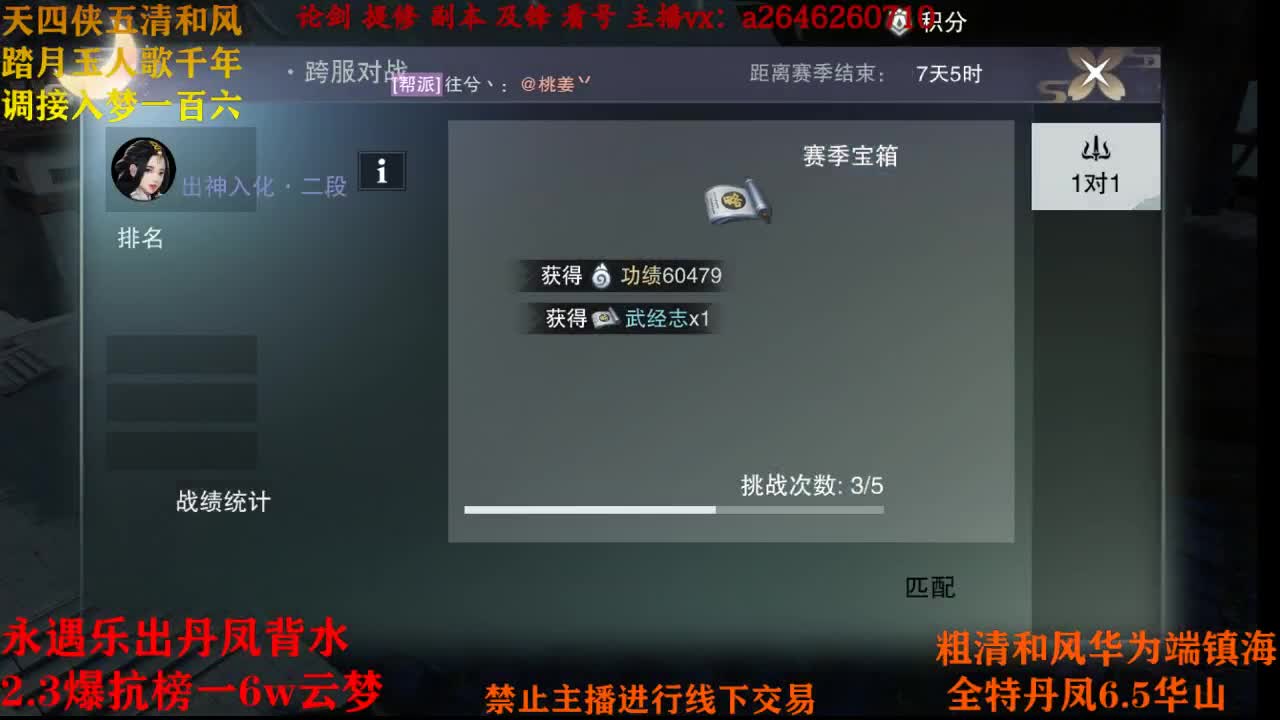 断网主播 在线送分 第1段