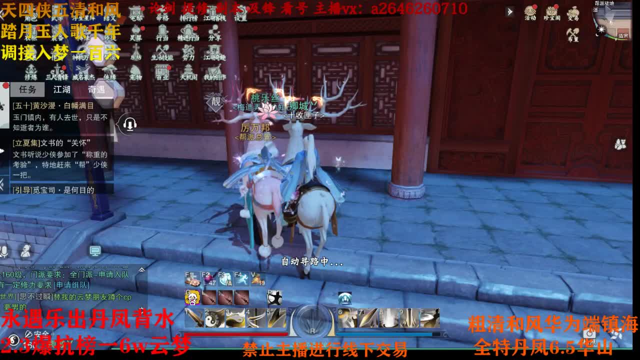 断网主播 在线送分 第2段