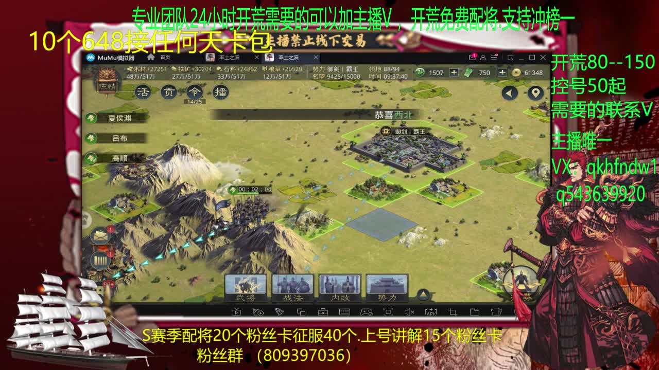 接开荒.修车。控号