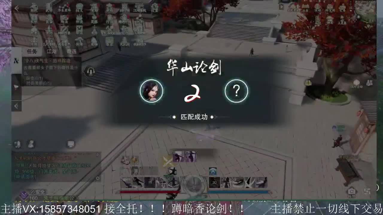 蹲160全职业论剑，暗香优先 第1段