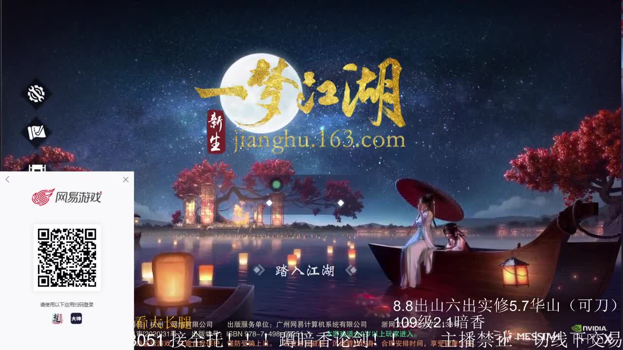 蹲160全职业论剑，暗香优先 第2段