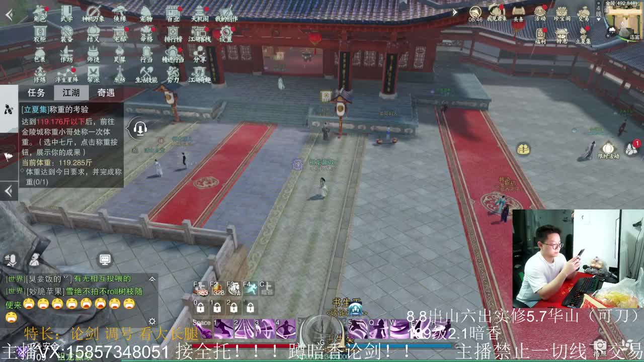 蹲160全职业论剑，暗香优先 第2段