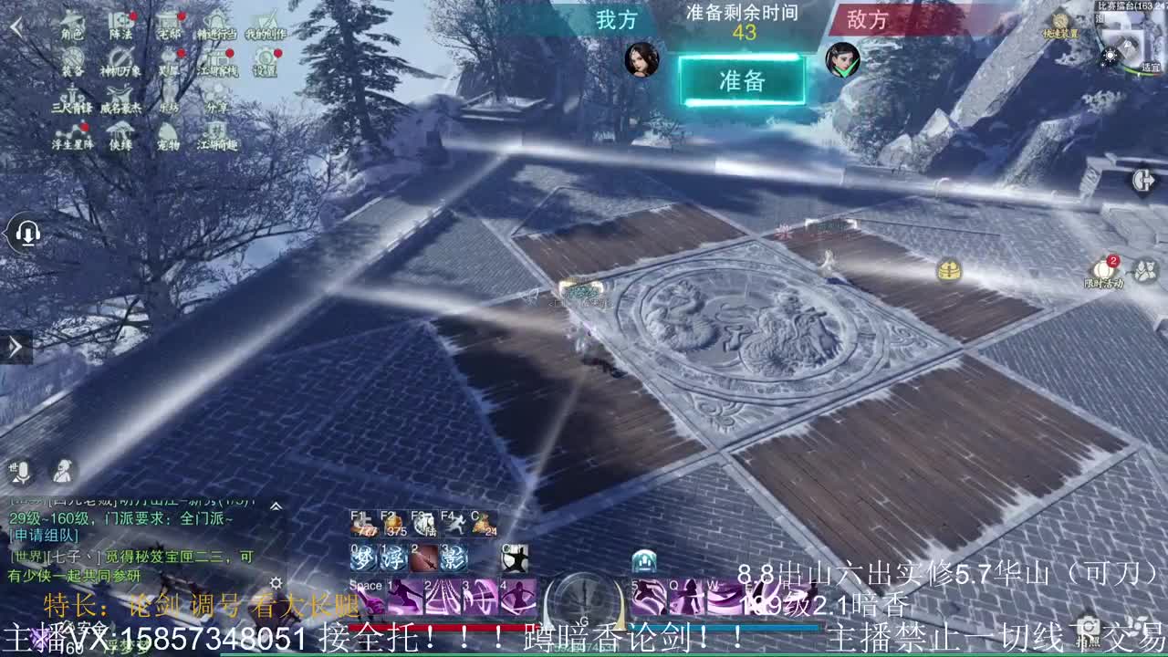 蹲160全职业论剑，暗香优先 第4段