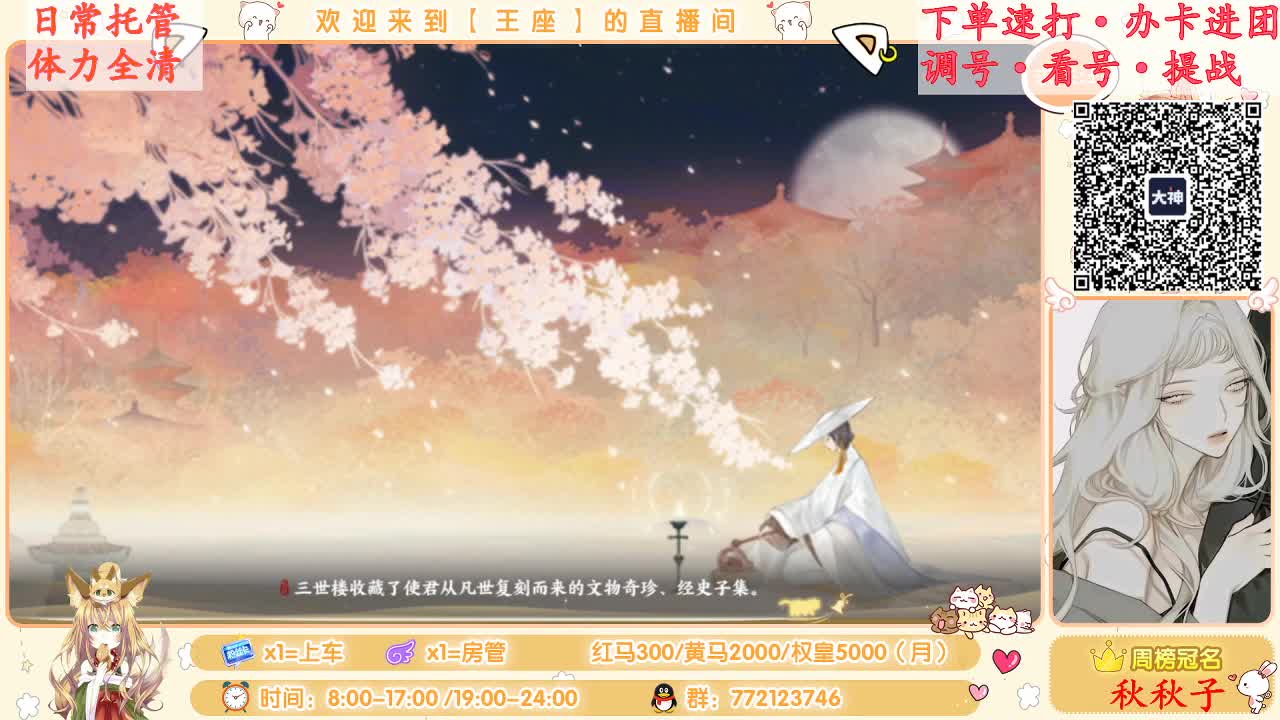 欢迎宝贝们光临直播间 第1段