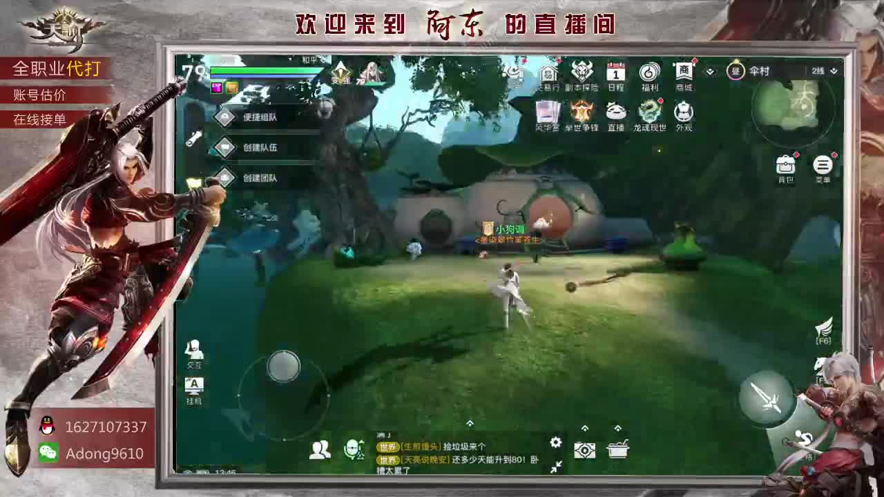 全服弑神首杀在线接单~