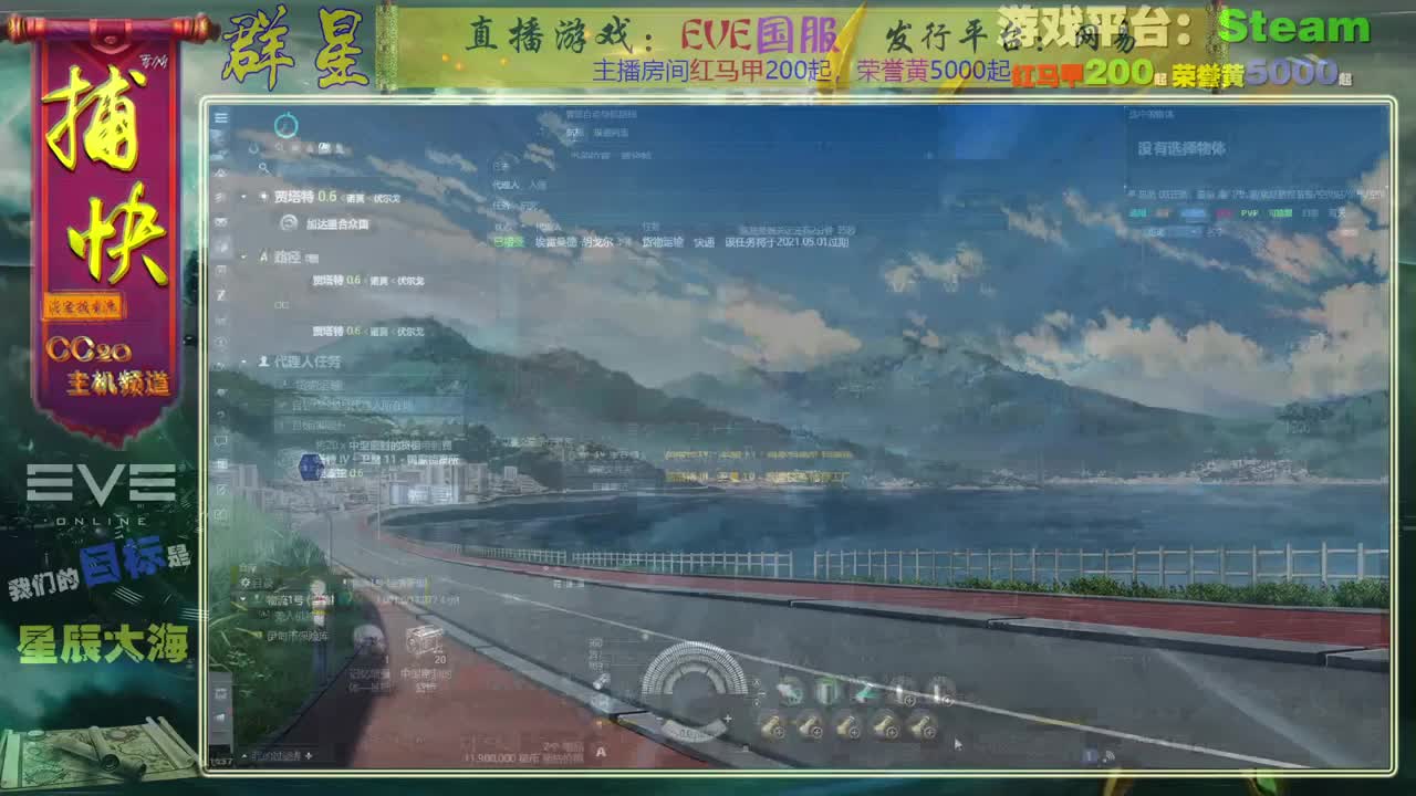 EVE菜鸟捕快 第1段