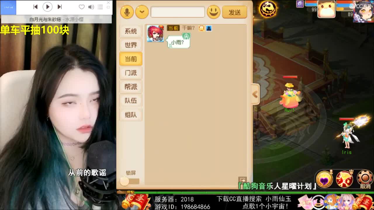 一臭唱歌的 第2段