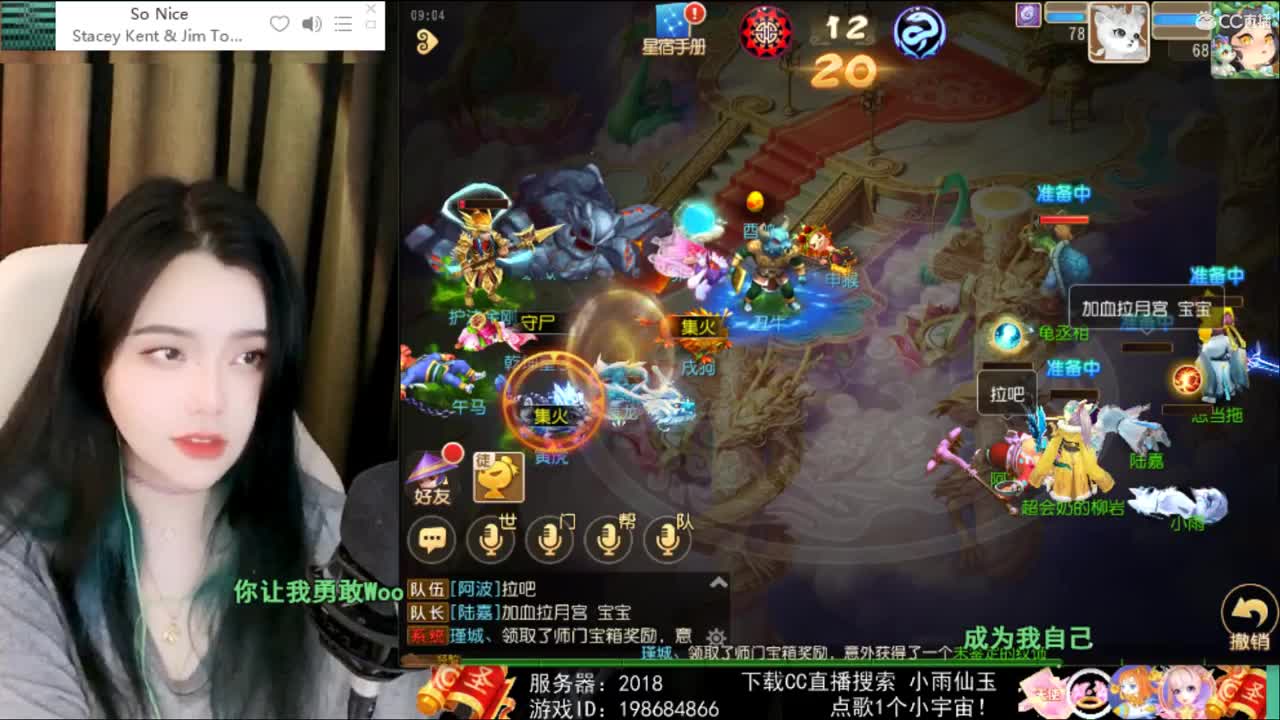 一臭唱歌的 第3段
