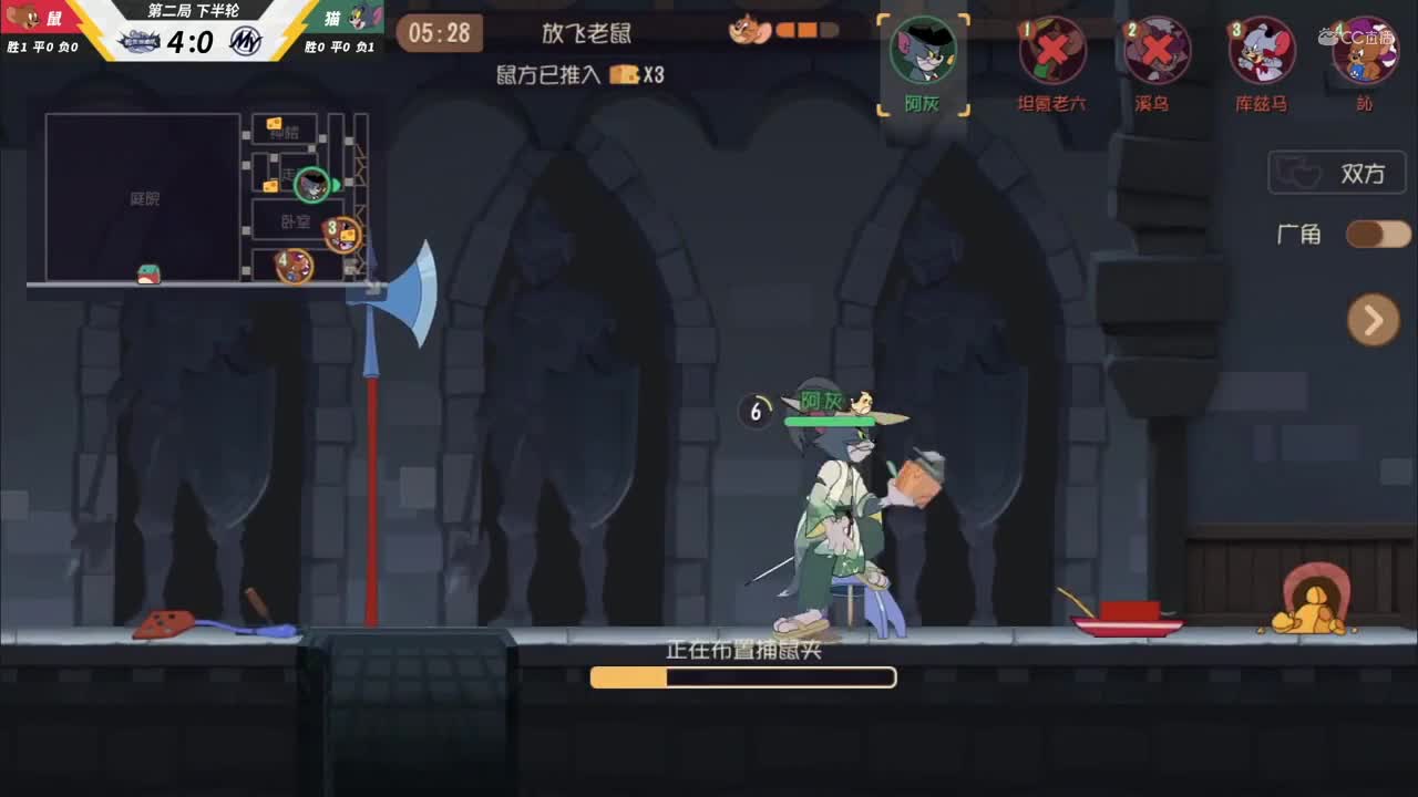 NeXT《猫和老鼠》手游精英联赛 第二轮淘汰赛D1 坦氪游击队VS举头望明月 第二局