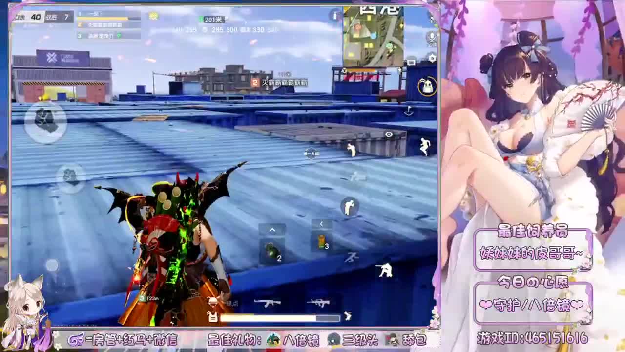 你们的女朋友来啦 第2段
