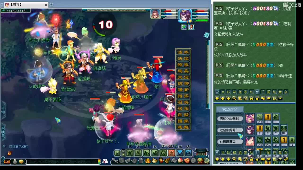 159第一视角剑会 第1段