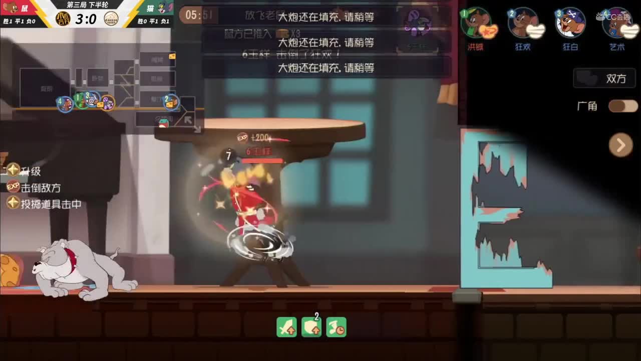 NeXT《猫和老鼠》手游精英联赛 第二轮小组赛D3 奶酪小分队VS永不言弃 第三局