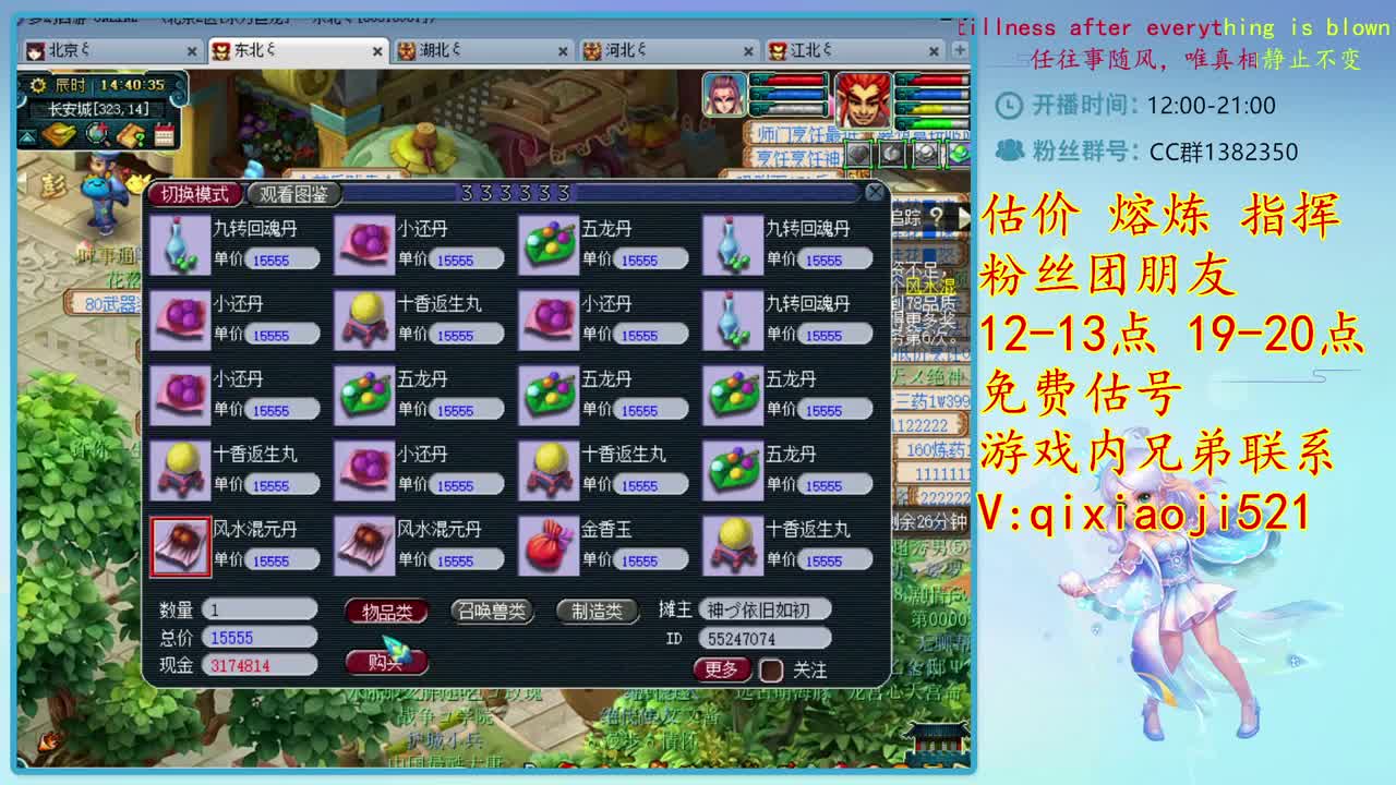 接估价熔炼，解答一切游戏问题 第1段