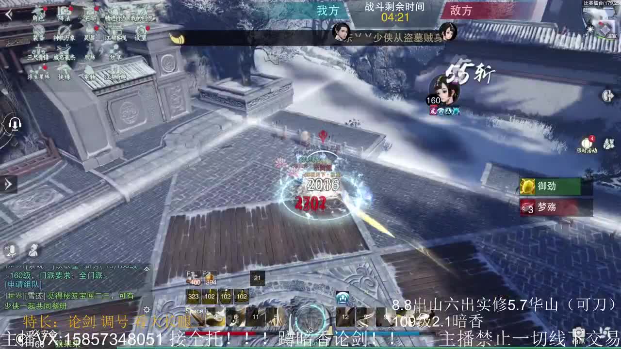 蹲160全职业论剑，暗香优先