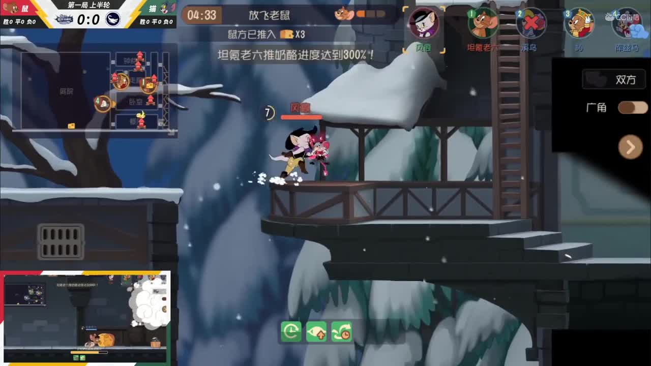 NeXT《猫和老鼠》手游精英联赛 第二轮淘汰赛D1 胜者组 坦氪游击队VS举头望明月 第一局