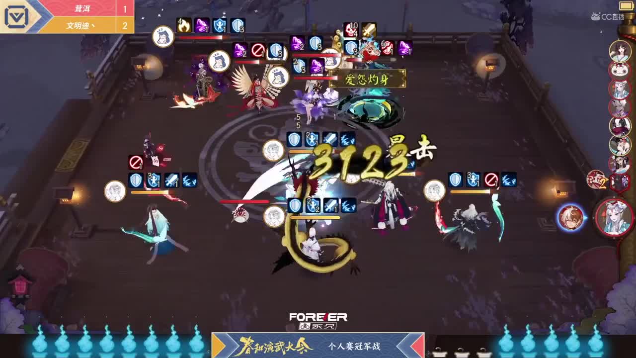 【NeXT春季赛】《阴阳师春和演武大会》个人斗技决赛 冠军战 BO3