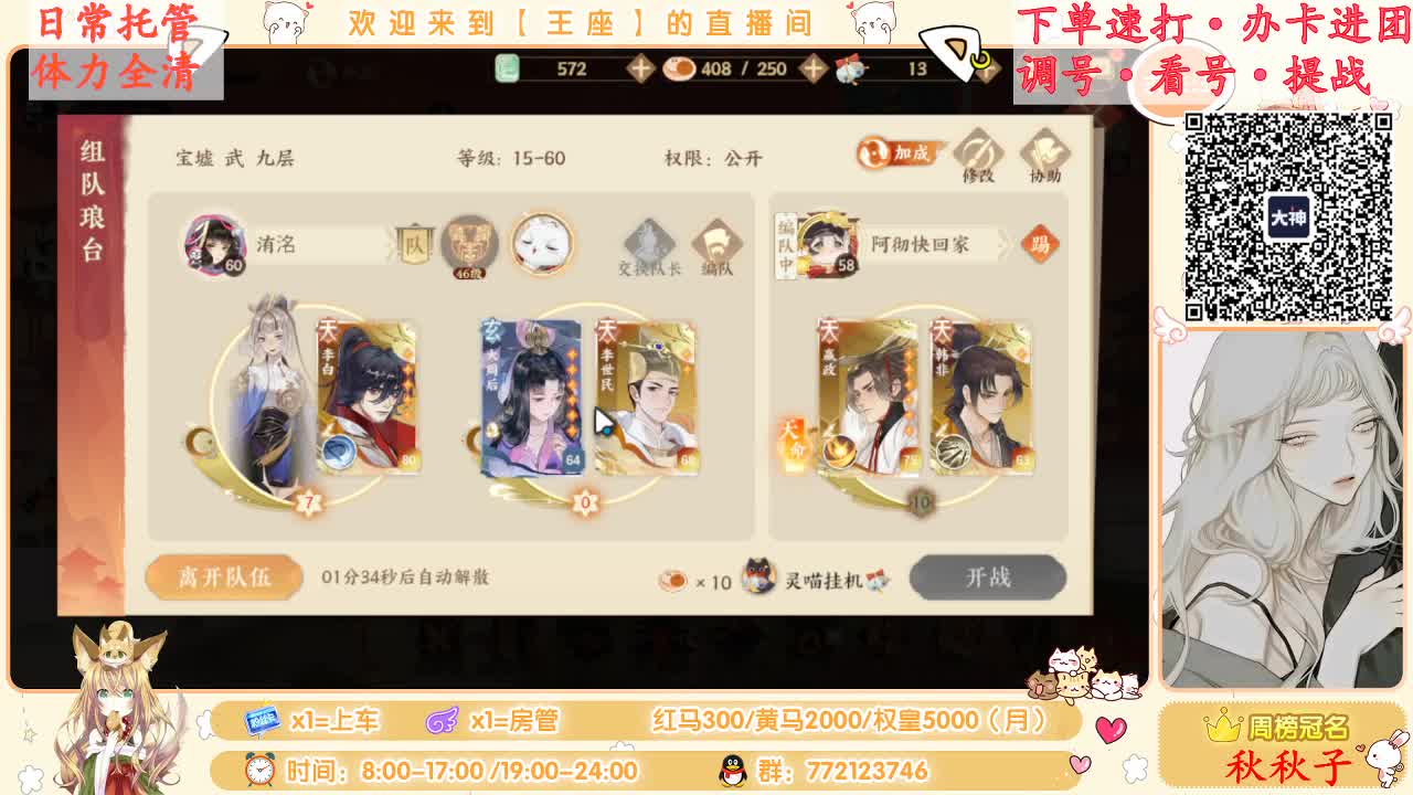 欢迎宝贝们光临直播间
